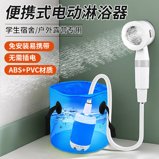 Portable Outdoor Bathing Artifact, Convenient to Carry, Dormitory Camping Style, Convenient Bathing Device, Rechargeable Water Pump